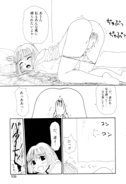 Page 110 of Shoujo Chaos