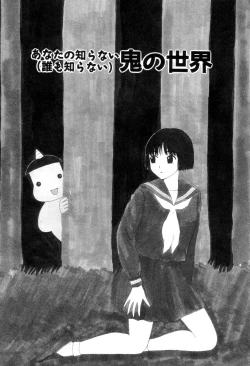 Page 119 of Shoujo Chaos