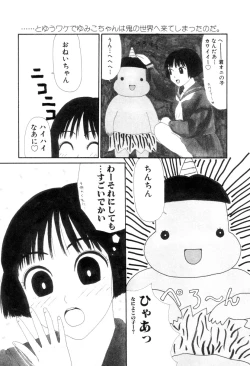 Page 120 of Shoujo Chaos