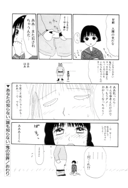 Page 129 of Shoujo Chaos