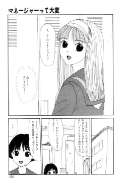 Page 132 of Shoujo Chaos