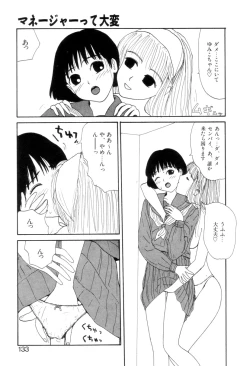 Page 134 of Shoujo Chaos