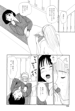 Page 135 of Shoujo Chaos