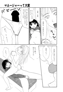 Page 136 of Shoujo Chaos