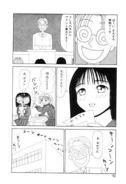 Page 13 of Shoujo Chaos