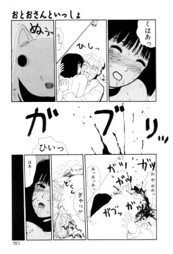 Page 152 of Shoujo Chaos