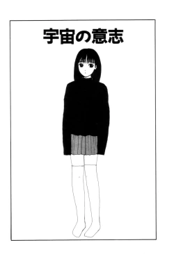 Page 166 of Shoujo Chaos