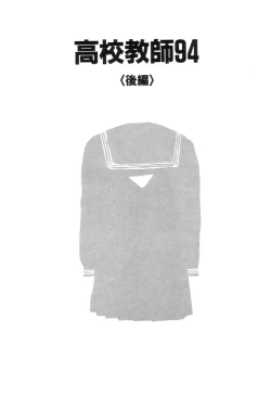 Page 22 of Shoujo Chaos