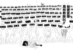 Page 31 of Shoujo Chaos