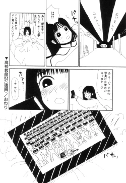 Page 32 of Shoujo Chaos