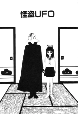 Page 33 of Shoujo Chaos