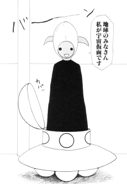 Page 38 of Shoujo Chaos