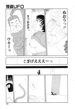 Page 41 of Shoujo Chaos