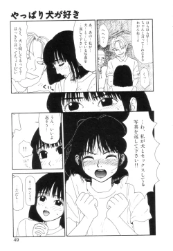 Page 51 of Shoujo Chaos