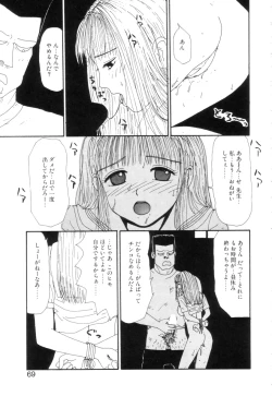 Page 71 of Shoujo Chaos