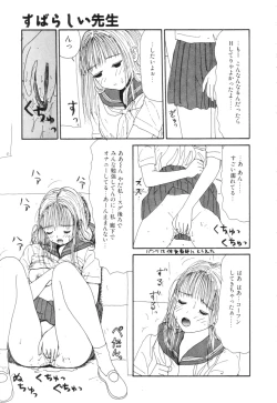 Page 75 of Shoujo Chaos