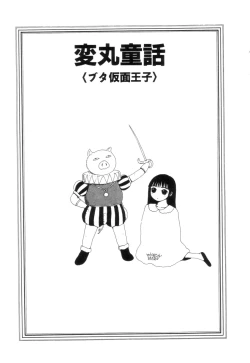 Page 81 of Shoujo Chaos