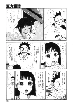 Page 87 of Shoujo Chaos