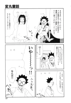 Page 89 of Shoujo Chaos