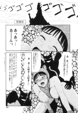 Page 91 of Shoujo Chaos