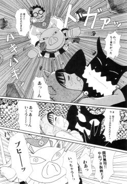 Page 92 of Shoujo Chaos