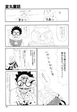 Page 93 of Shoujo Chaos