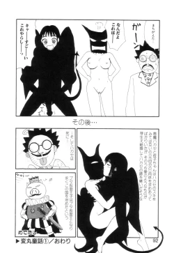 Page 94 of Shoujo Chaos