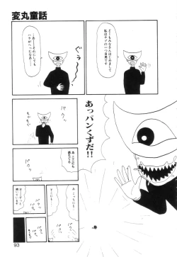 Page 95 of Shoujo Chaos