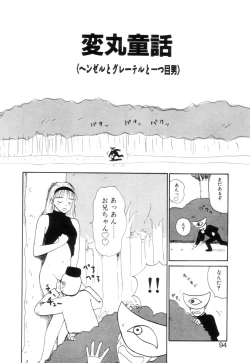 Page 96 of Shoujo Chaos