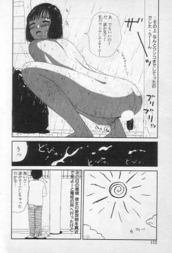 Page 115 of Yellow Missile