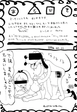 Page 151 of Yellow Missile