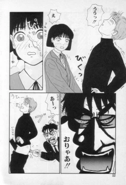 Page 55 of Yellow Missile