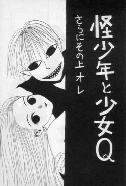 Page 88 of Yellow Missile