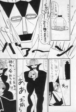 Page 96 of Yellow Missile