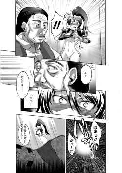 Page 11 of Kyousei Roshutsu Vol.1 Digital