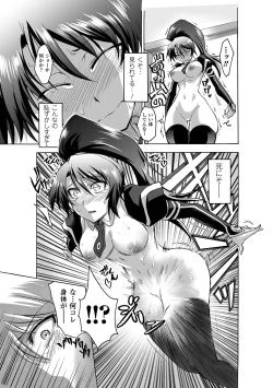 Page 15 of Kyousei Roshutsu Vol.1 Digital