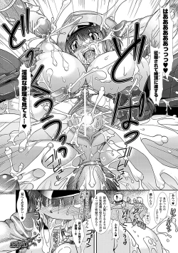 Page 64 of Kyousei Roshutsu Vol.1 Digital
