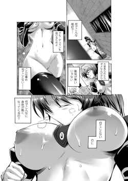 Page 9 of Kyousei Roshutsu Vol.1 Digital