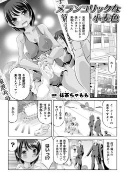 Page 25 of Kasshoku Heroine Vol.1 Digital