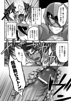 Page 62 of Kasshoku Heroine Vol.1 Digital