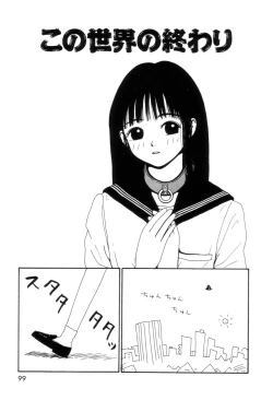 Page 103 of Maru Maru Henmaru Show Shinsouban