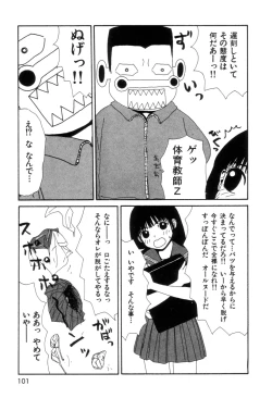 Page 105 of Maru Maru Henmaru Show Shinsouban