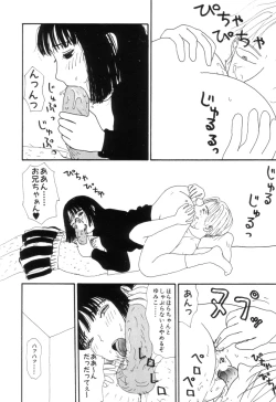 Page 10 of Maru Maru Henmaru Show Shinsouban