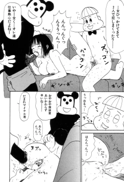 Page 112 of Maru Maru Henmaru Show Shinsouban