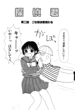 Page 116 of Maru Maru Henmaru Show Shinsouban