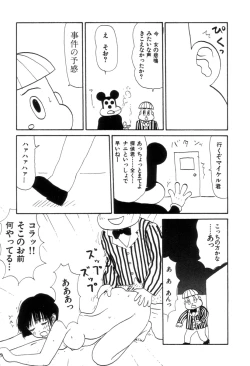 Page 117 of Maru Maru Henmaru Show Shinsouban