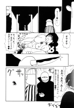 Page 126 of Maru Maru Henmaru Show Shinsouban