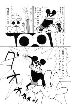 Page 135 of Maru Maru Henmaru Show Shinsouban