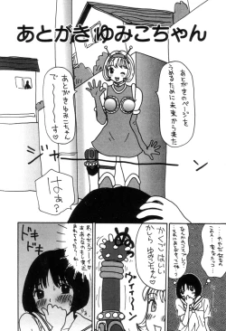 Page 144 of Maru Maru Henmaru Show Shinsouban