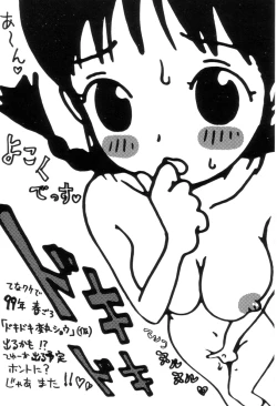 Page 148 of Maru Maru Henmaru Show Shinsouban